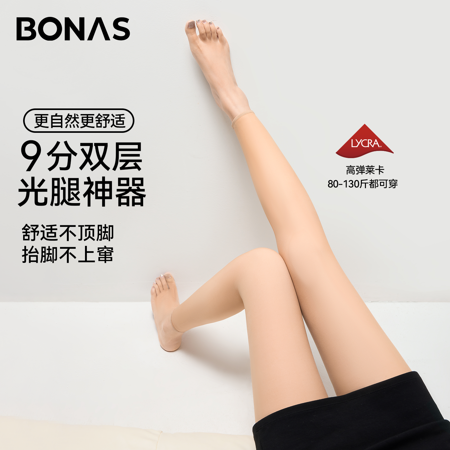 九分双层光腿神器自然裸感无褶皱