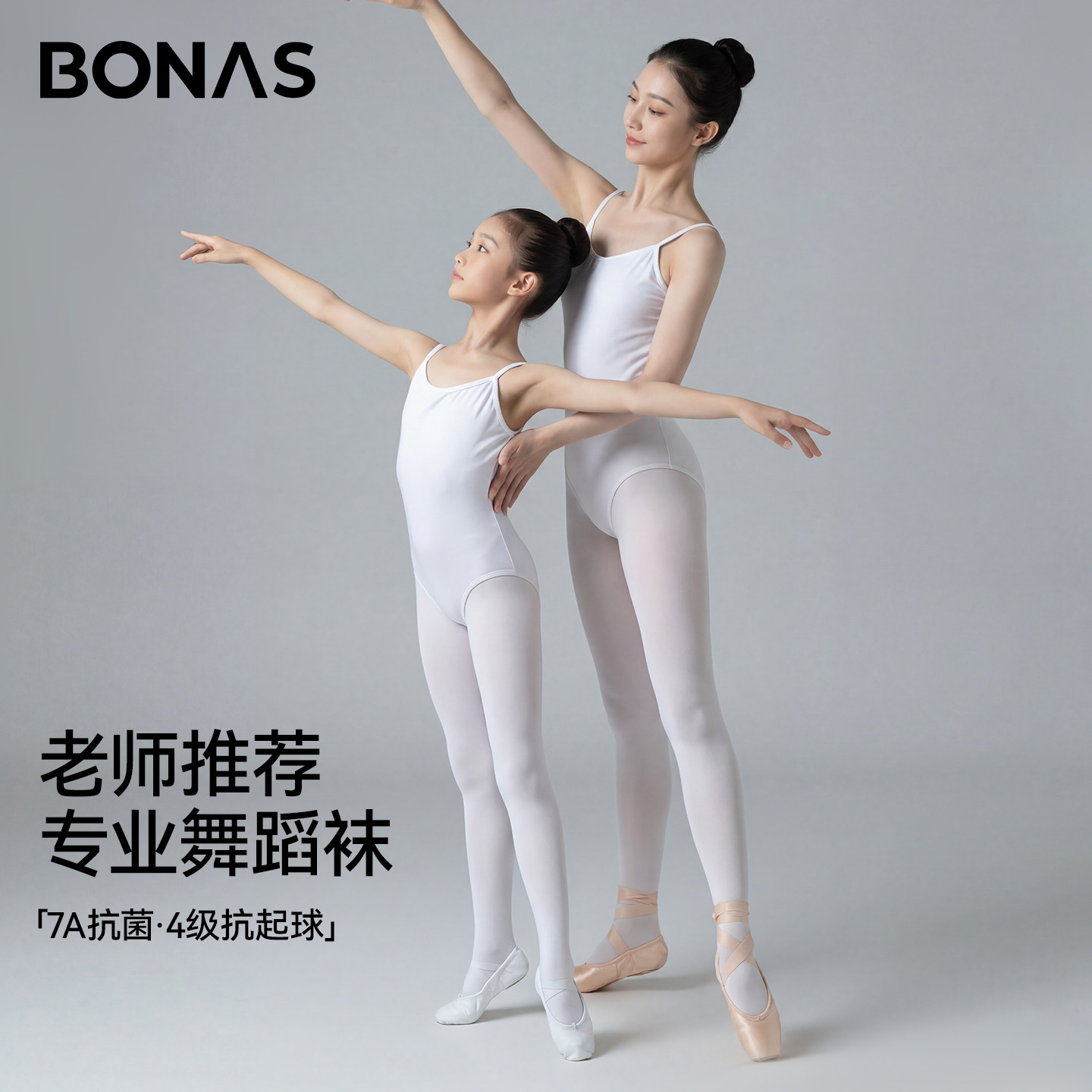 宝娜斯儿童舞蹈袜练功专用