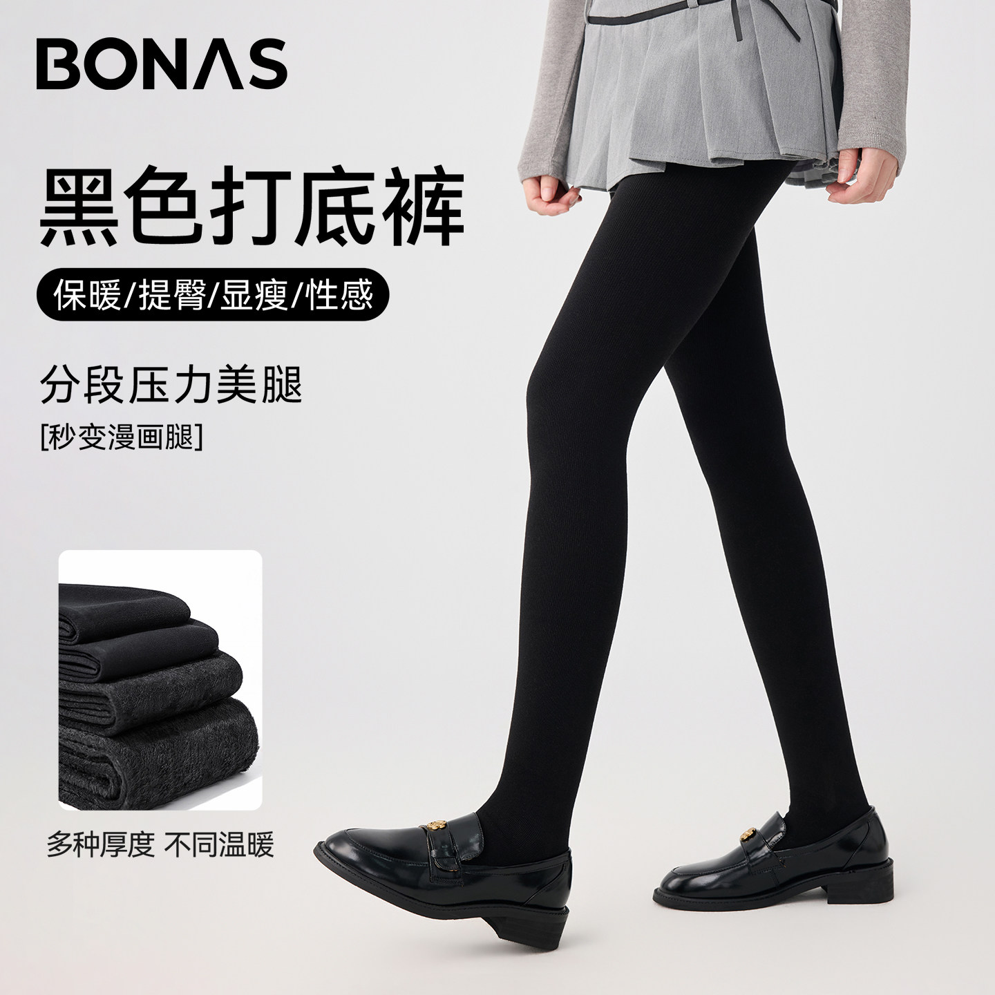 黑色打底裤女秋冬分段压力瘦腿袜2025新款加绒外穿显瘦黑色连裤袜,女士内衣/男士内衣/家居服,连裤袜/打底袜,淘宝优惠券,粉丝福利购,淘宝优惠卷