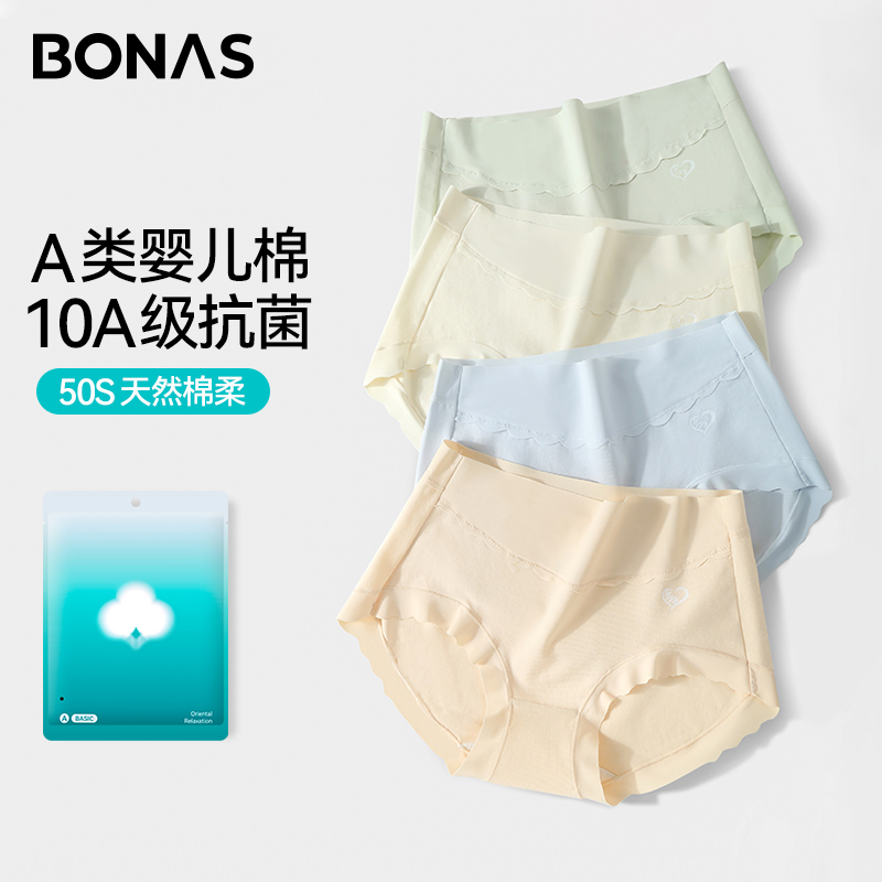 纯棉女士内裤7A抗菌裆