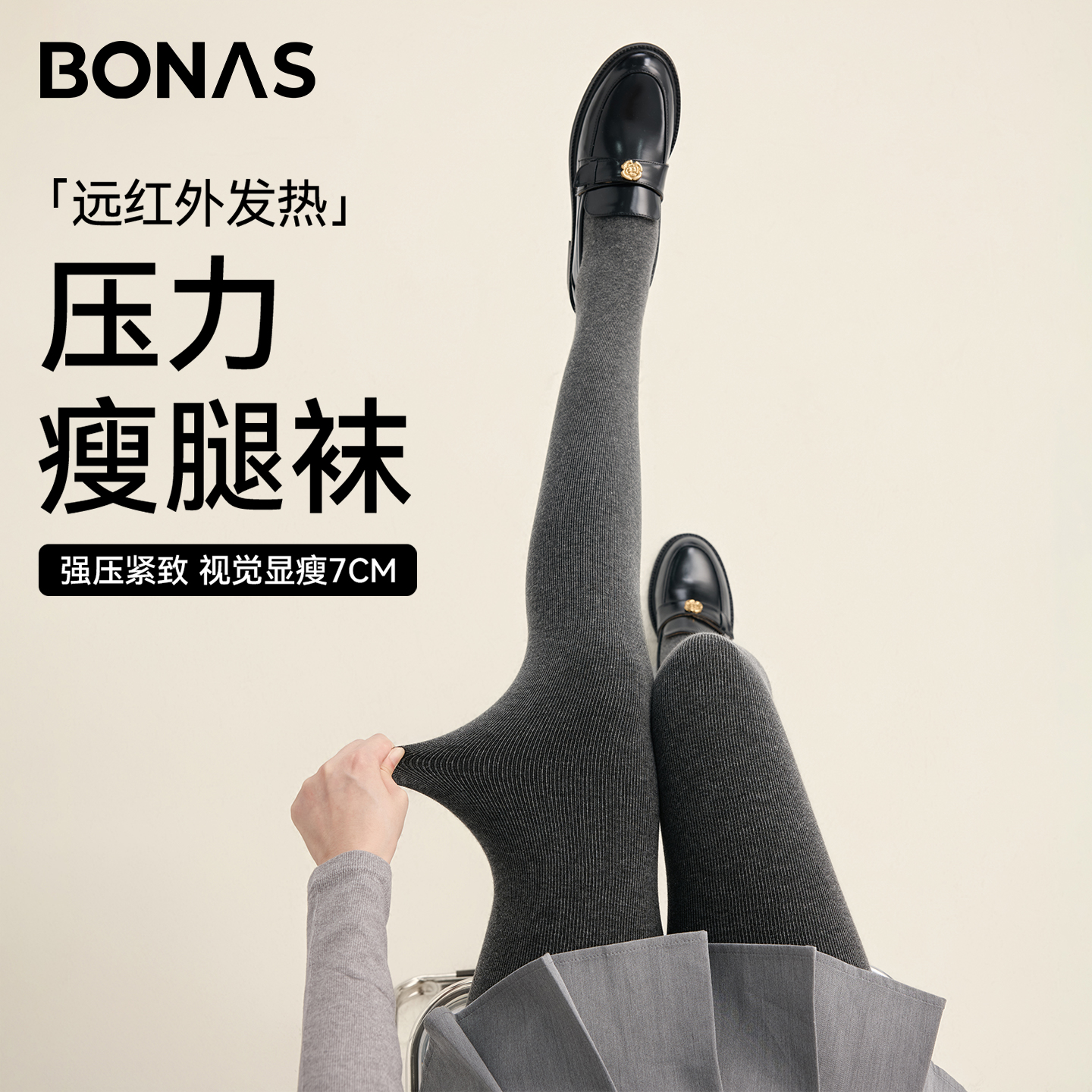 压力瘦腿打底裤袜不掉档不夹臀