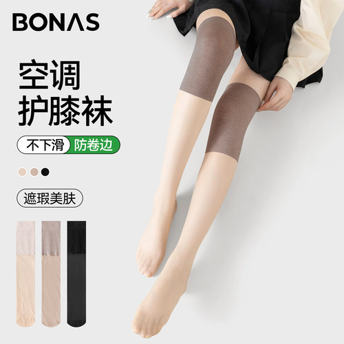 宝娜斯夏季空调房护膝保暖过膝袜