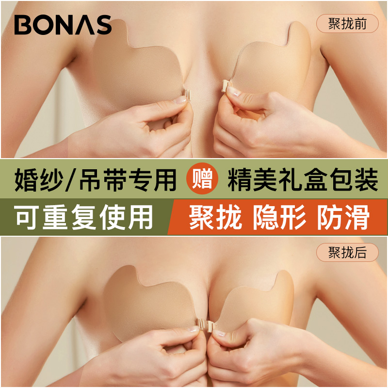 胸贴女吊带用乳贴防凸夏薄款透气
