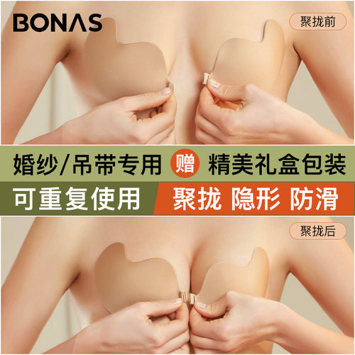 胸贴女吊带用乳贴防凸夏薄款透气