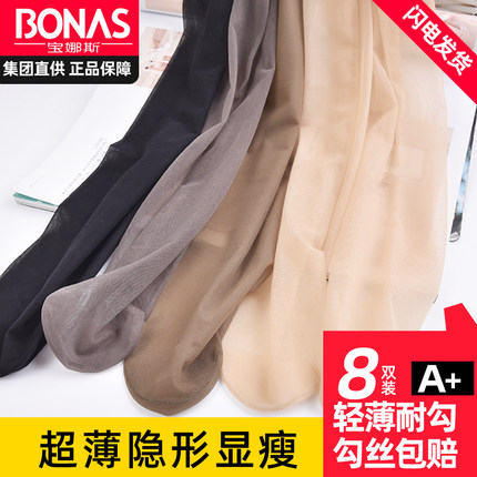 8双黑色丝袜女薄款防勾丝大码肉色长袜2020新款网红jk黑丝长筒袜