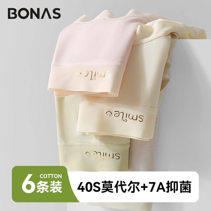 宝娜斯莫代尔内裤女40支不夹臀透气中腰无痕女士三角短裤夏季薄款,女士内衣/男士内衣/家居服,女三角裤,淘宝优惠券,粉丝福利购,淘宝优惠卷