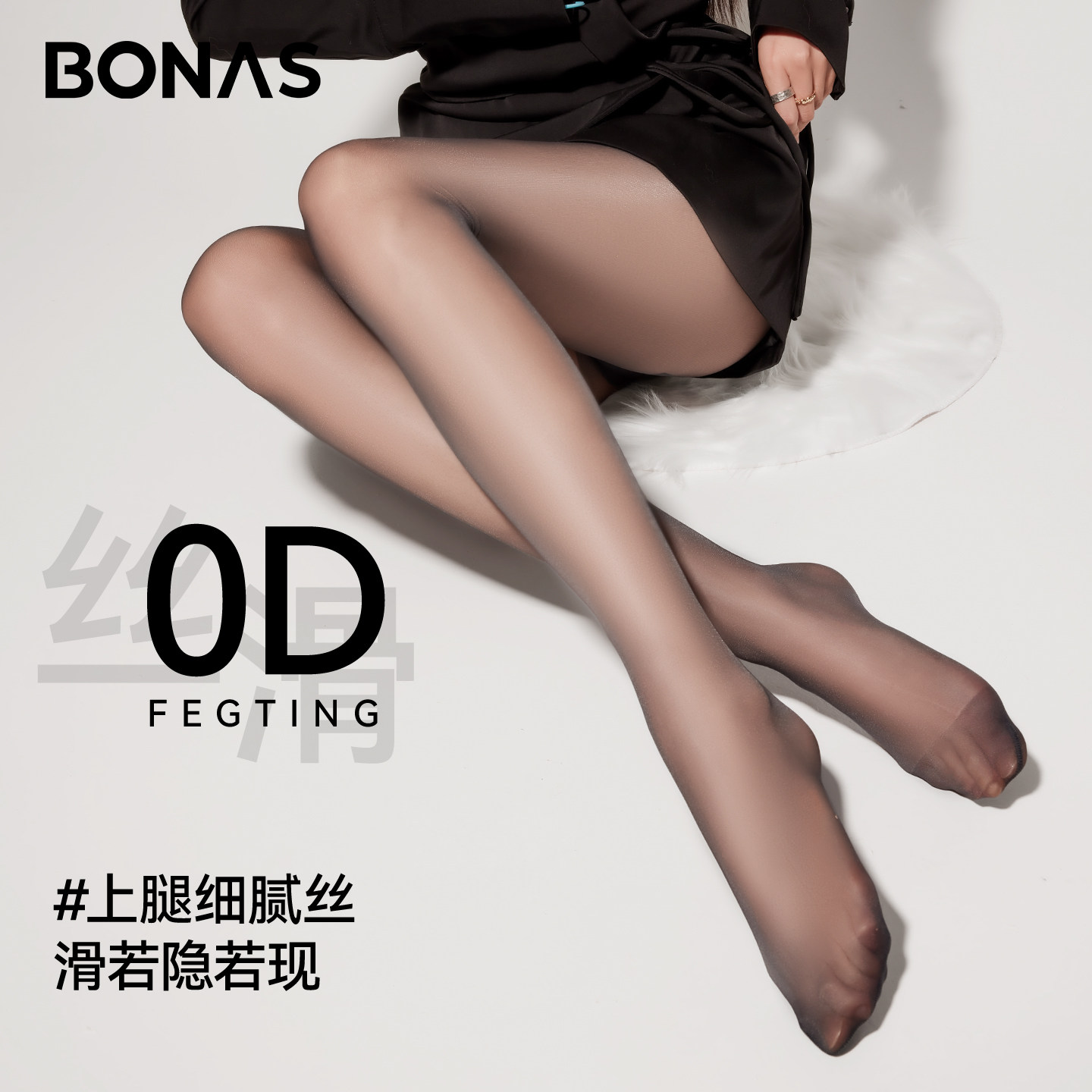 黑丝女防勾丝0D超薄高透防勾丝光腿神器连裤袜春夏季黑色丝袜性感