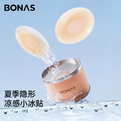 夏季隐形胸贴防凸点神器超薄乳贴