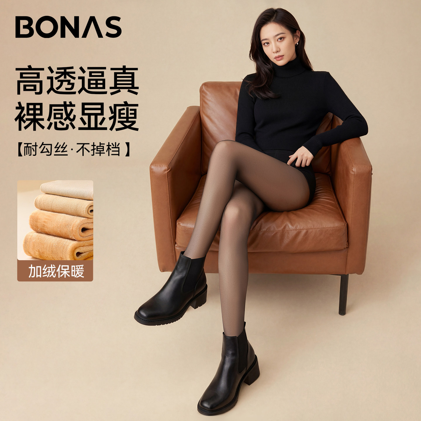 黑透肤光腿神器女裸感超自然一体水光袜秋冬加绒黑丝袜连裤打底袜,女士内衣/男士内衣/家居服,连裤袜/打底袜,淘宝优惠券,粉丝福利购,淘宝优惠卷