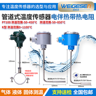 PT100热电偶电热带测温探头 管道温度传感器热电阻表面贴片式