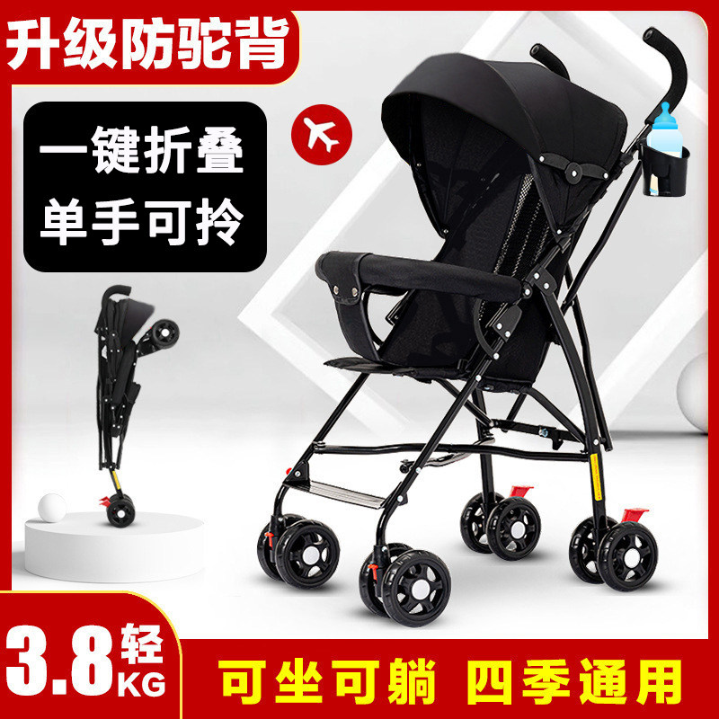 婴儿推车可坐可躺轻便折叠便捷小巧婴儿宝宝伞车0到3岁儿童手推车