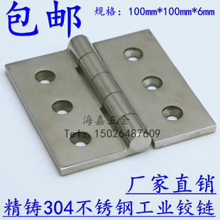 304不锈钢大力重型合页100*100*6加厚工业合页铰链设备大门合页