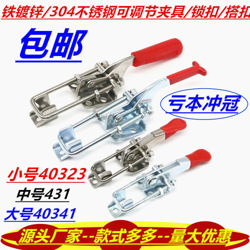 304不锈钢可调自锁搭扣夹具