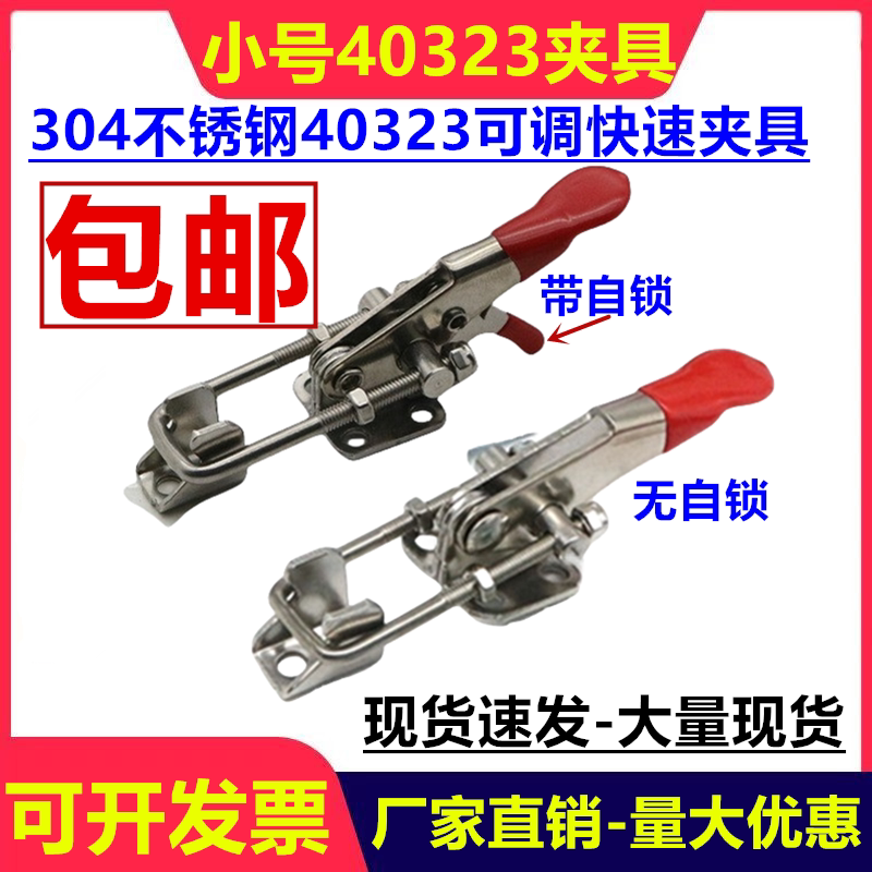 包邮快速夹具扣式焊接拉紧器