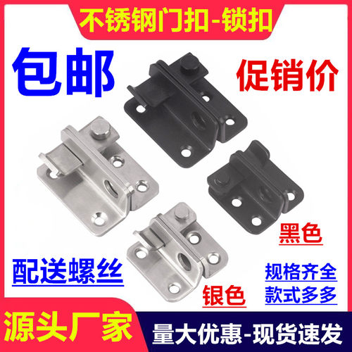 加厚不锈钢搭扣对鼻锁木门锁扣大门挂锁插销门扣防盗门明插销门栓
