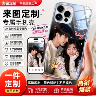 任意机型手机壳个性定制情侣照片钢化玻璃磨砂硅胶气囊透明防摔壳