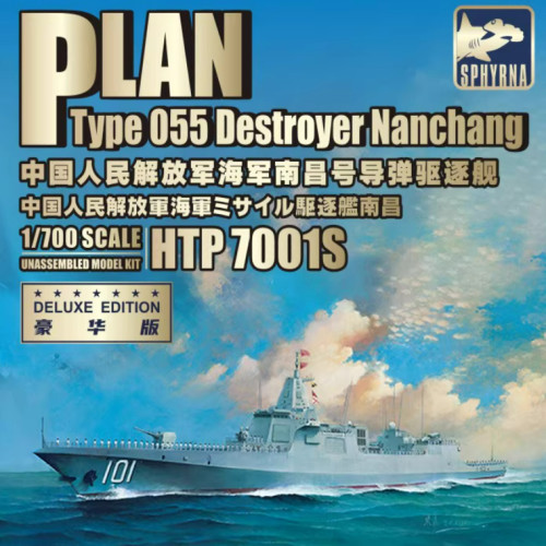 鹰翔 中国人民解放军海军南昌号导弹驱逐舰豪华版HTP7001S [现货]
