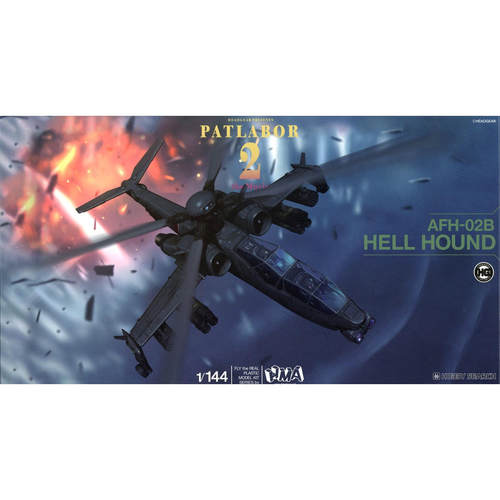 HMA 1/144 机动警察 AFH-02B 地狱犬直升机   833882 现货