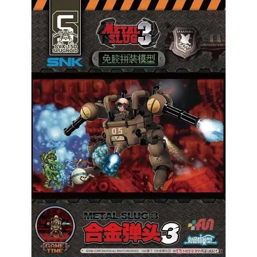 新时模型 合金弹头3免胶拼装系手办/手办景品