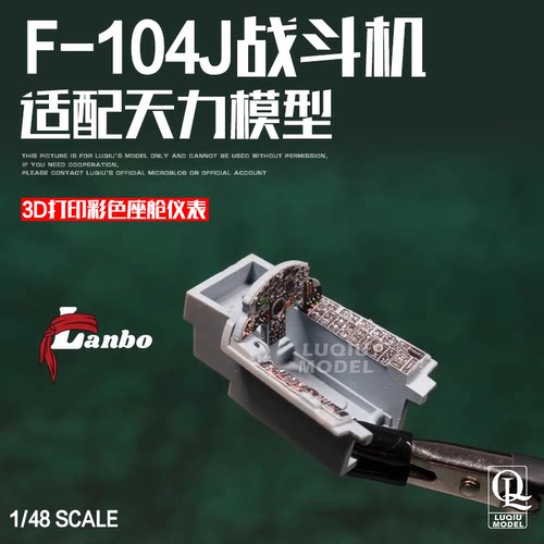 Lanbo1/48美国F-104J48142