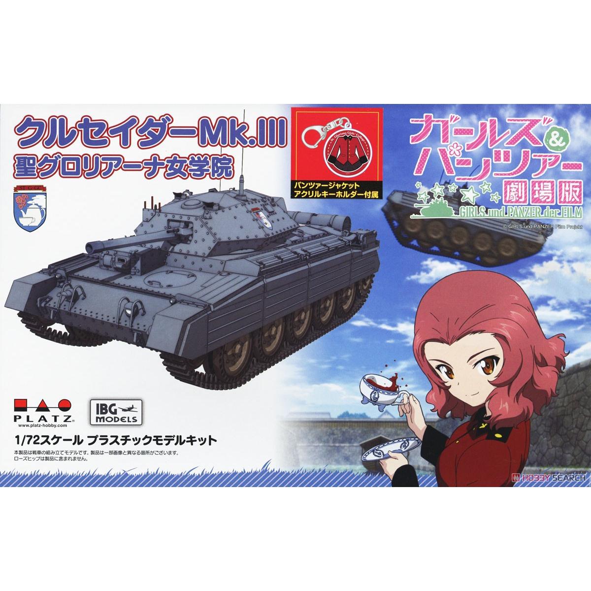 PLATZ 1/72 少女与战车十字军坦克MK.III 带钥匙环 拼装模型 现货