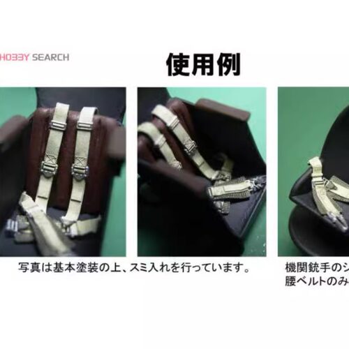 安全带现货拼装模型FINEMOLDS