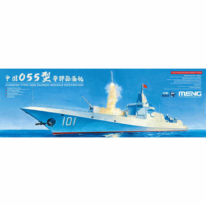 导弹驱逐舰拼装模型MENG