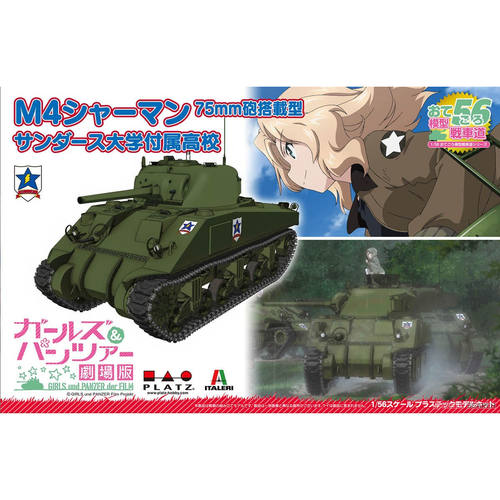 PLATZ 1/56 少女与战车 M4谢尔曼坦克 终章样式   GP56-3 现货