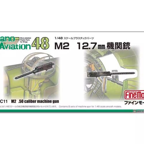 FINEMOLDS拼装模型M2航空机枪