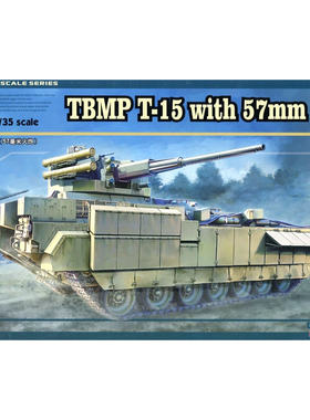 ZIMI 拼装模型 1/35 T-15 57mm火炮火力支援步兵战车  现货