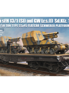 ZIMI 拼装模型1/35 SdKfz 135/1 150 毫米自行榴炮  ZM35076 现货