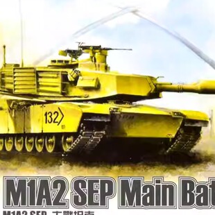 鹰翔 拼装模型 1/72 美国M1A2 SEP主战坦克 FH3300 现货