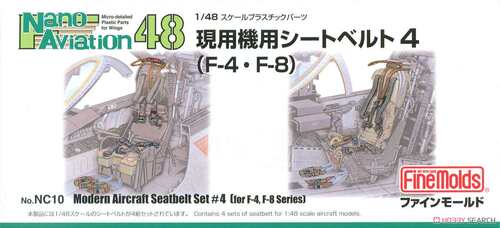 FineMolds FM 1/48 现代机用安全带4（F-4/F-8) NC10 现货