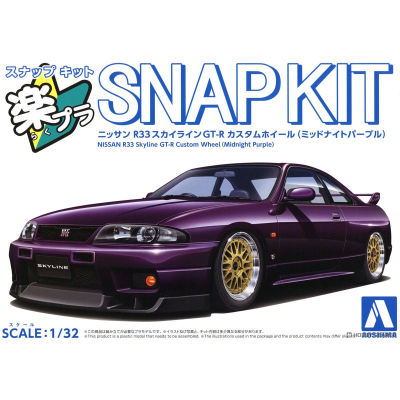 青岛社 1/32乐拼系列 尼桑 R33 天际线 GT-R 定制轮毂午夜紫 现货