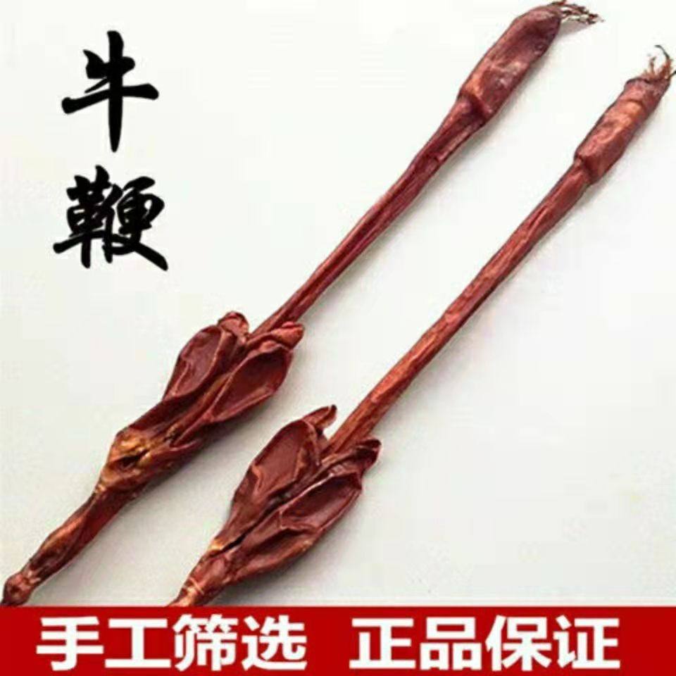 牛鞭中药材一条带睾蛋羊鞭驴鞭蛇鞭驴鞭男性滋补泡酒煲汤原料包邮