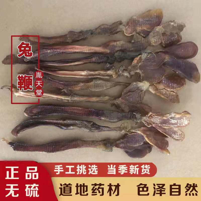 中药材兔鞭一条内有蛇鞭驴鞭牛鞭貂鞭狐狸鞭男肾泡酒滋补煲汤原料