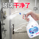 花香型玻璃清洁剂沐浴房强力去污除垢卫生间浴室擦顽固水垢清除剂
