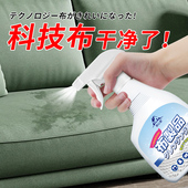 沙发污渍清洗剂科技布专用清洁强力去污保养布艺家具干洗剂免水洗