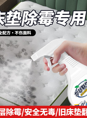 白床垫发霉发黑一喷除，洗白翻新