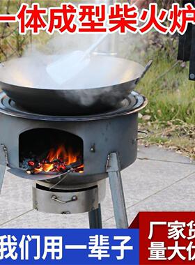 农村柴火炉灶家用大号柴火灶户外烧柴新款一体冲压炉子