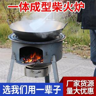 农村柴火炉灶家用大号柴火灶户外烧柴新款一体冲压炉子