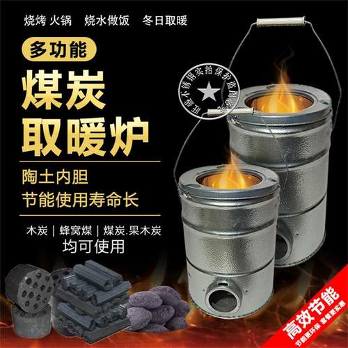 取暖炉老式煤炭家用小号