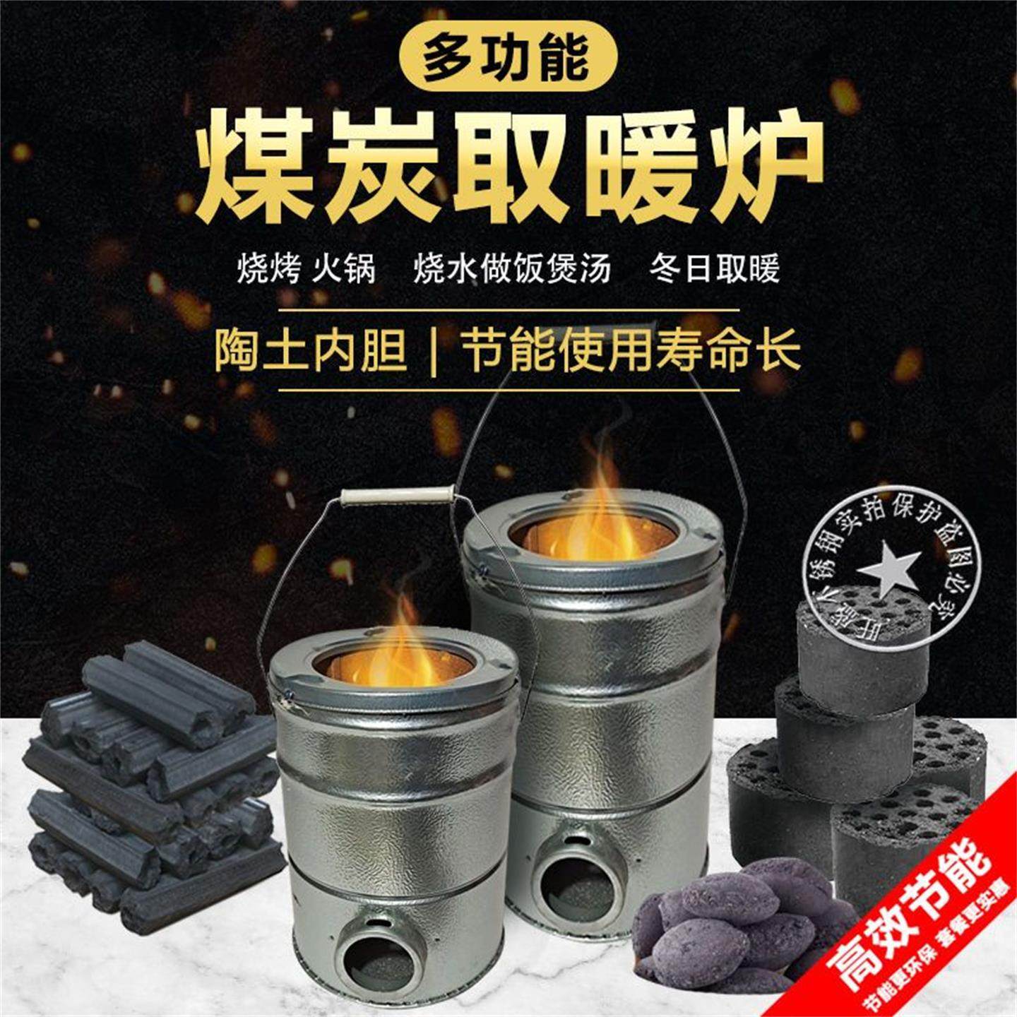 煤炭煤球柴火木炭取暖炉家用