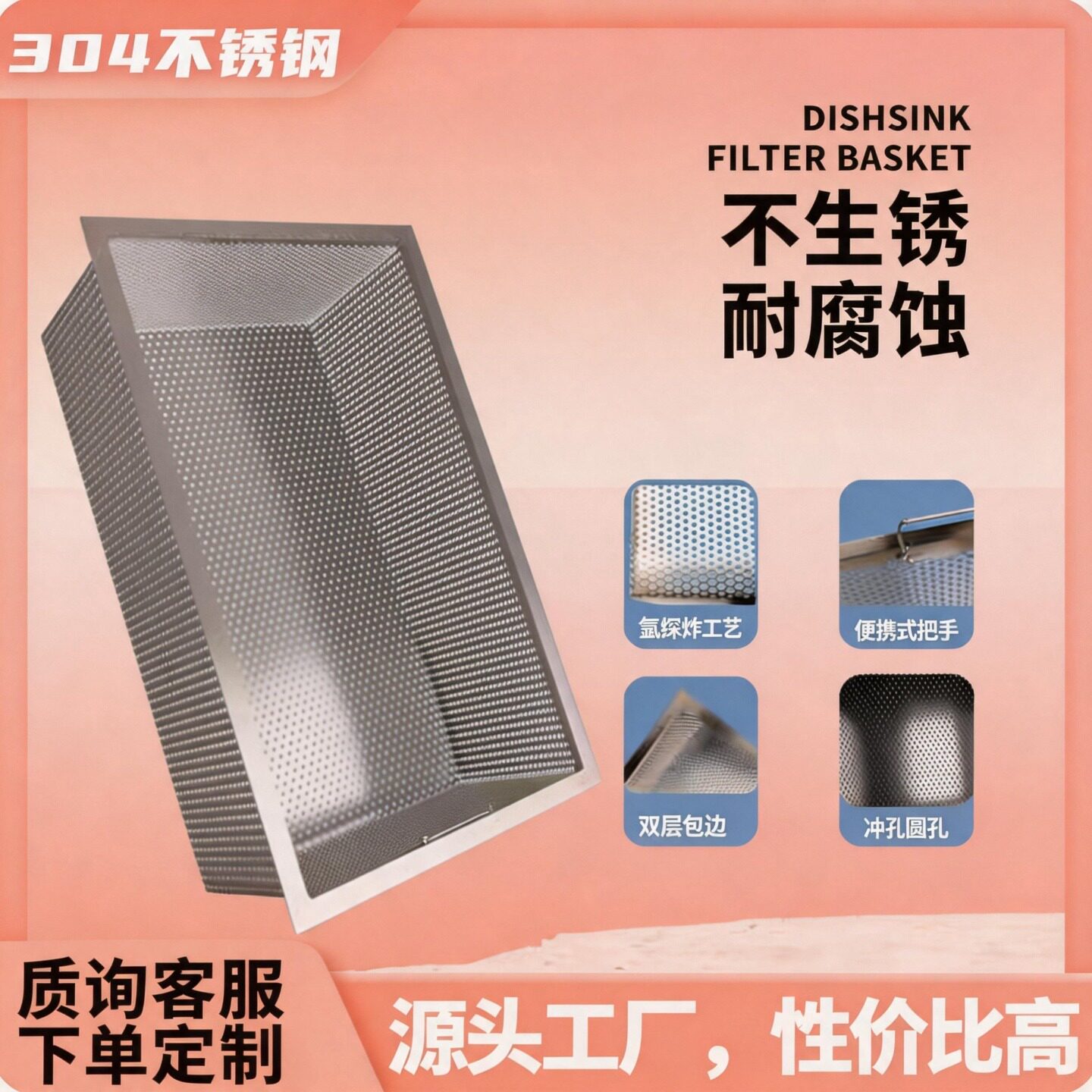 不锈钢收纳篮医疗器械消毒灭菌密