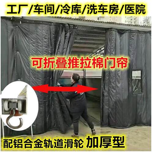 家用商用加厚棉门帘工厂车间超市