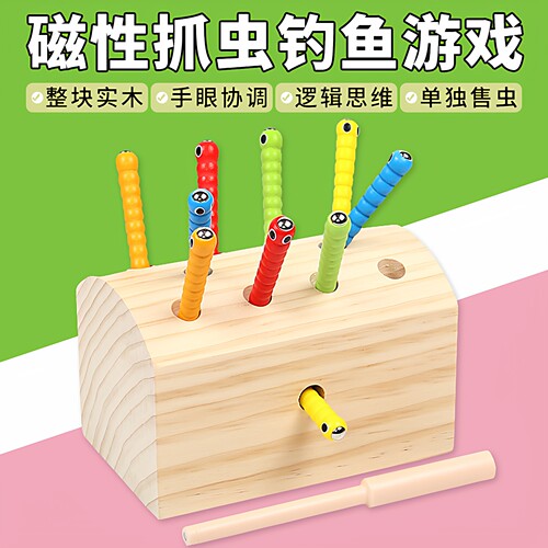 儿童钓鱼玩具虫子男生女孩早教