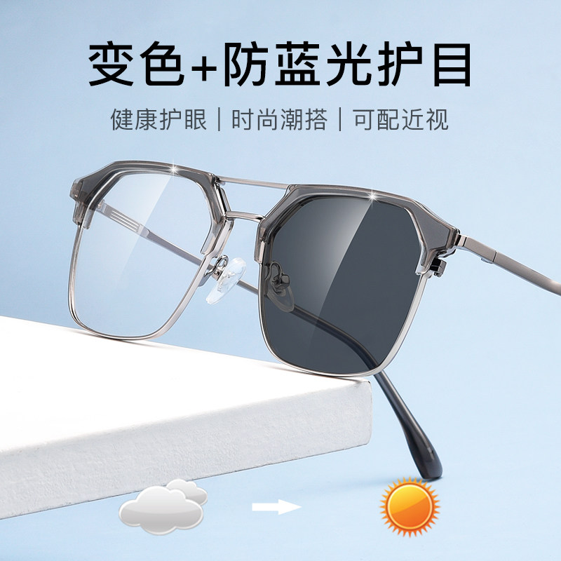 感光变色近视眼镜男款潮可配度数大脸眼镜架防辐射蓝光平光护目镜