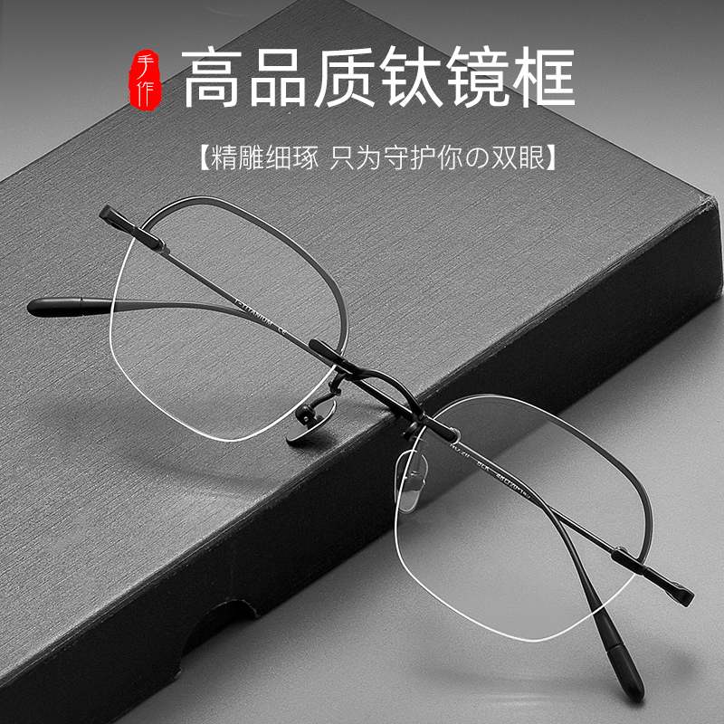 超轻纯钛眼镜框男款潮高档手工眼镜架女可配有度数成品近视镜圆