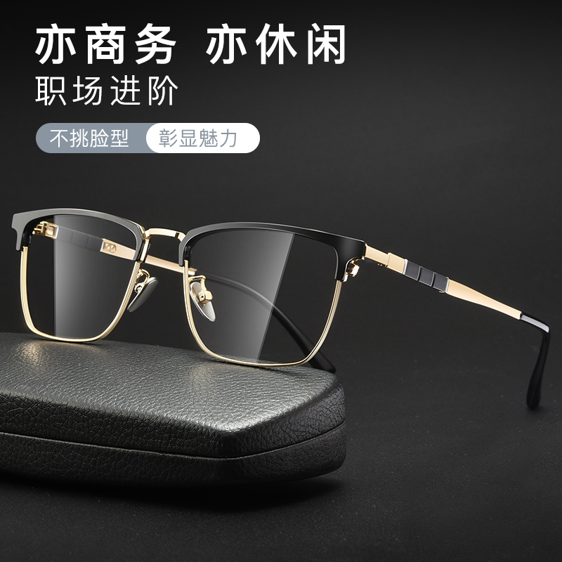 威视杰纯钛近视眼镜男