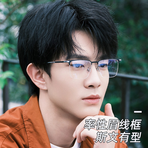 近视眼镜男半框大脸带度数男男士